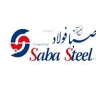 صبا فولاد خلیج فارس